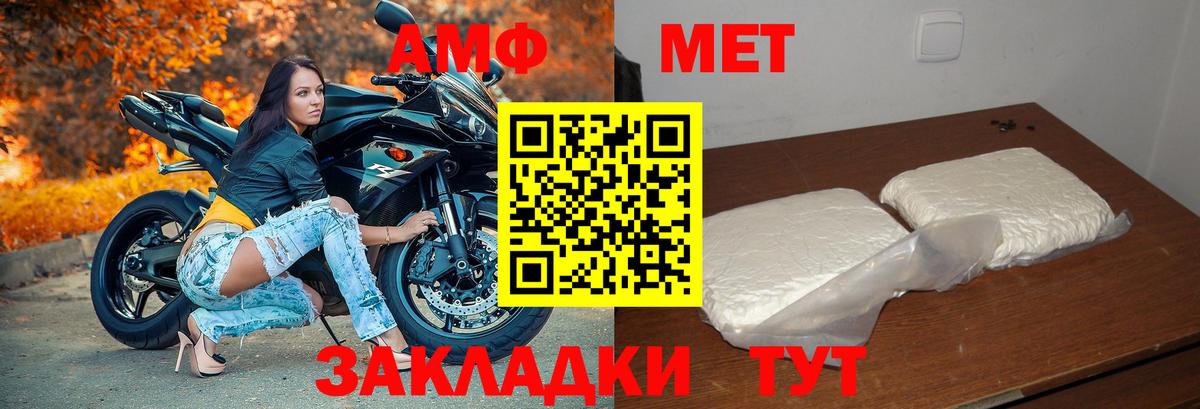 Амфетамин 97% Прохладный