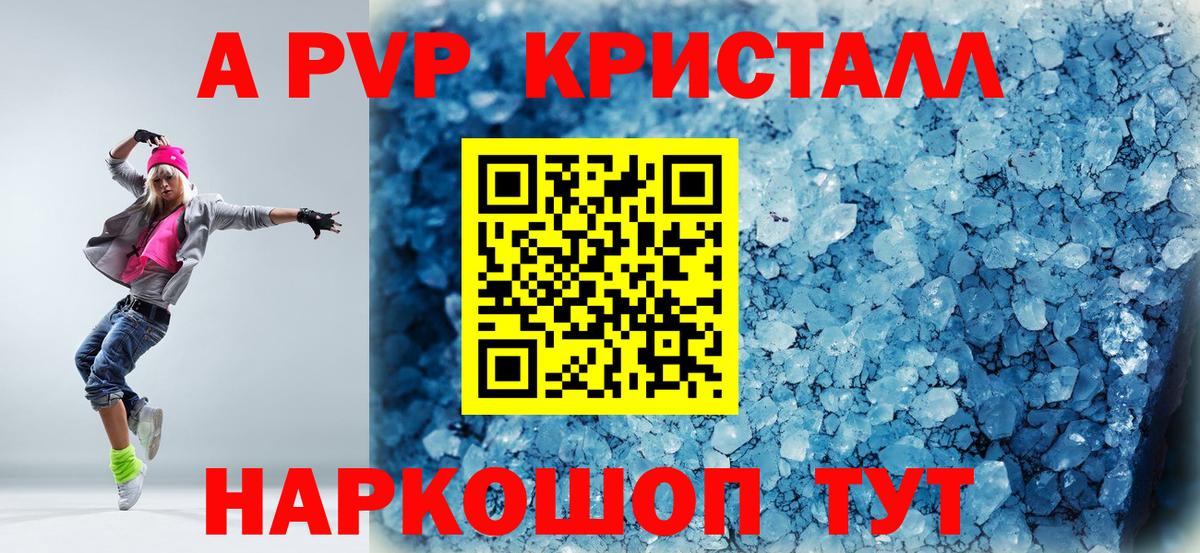 Alpha-PVP кристаллы Прохладный