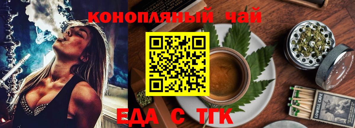 Прохладный  Canna-Cookies конопля  Вход с VPN 