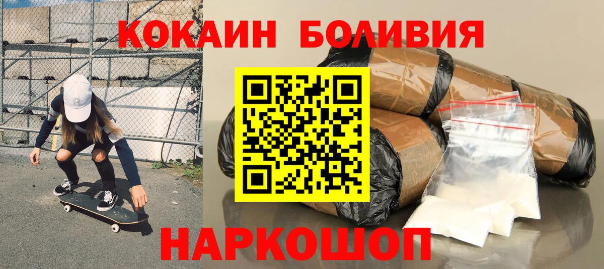 Кокаин Перу  Вход с VPN  Прохладный 