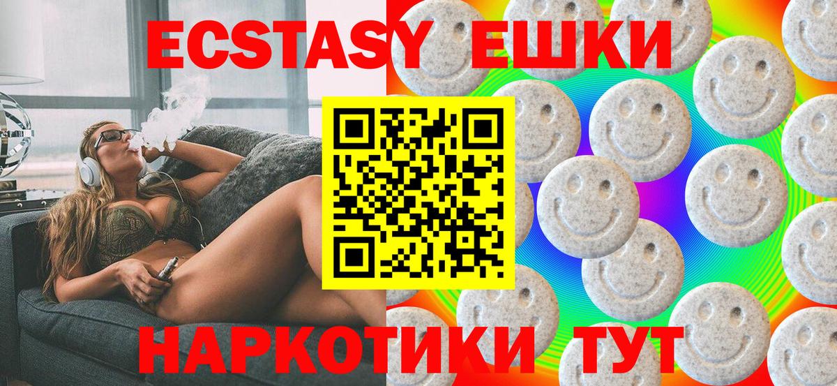 Ecstasy  Вход с VPN  продажа наркотиков  ЭКСТАЗИ Punisher  Прохладный 