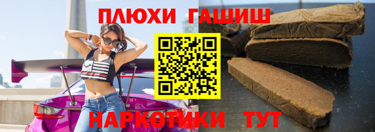 купить  сайты  ГАШИШ AMNESIA HAZE  Прохладный  Вход с VPN  ГАШИШ Premium 