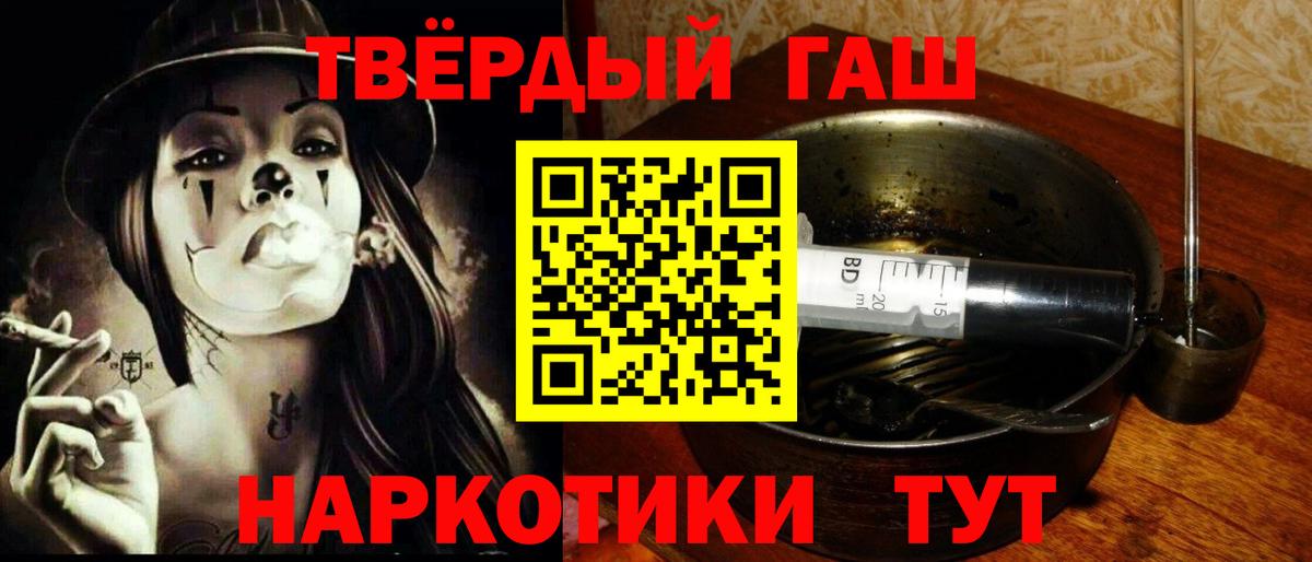ГАШ 40% ТГК Прохладный
