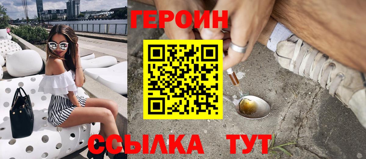 Героин герыч  ГЕРОИН  Прохладный  Вход с VPN 