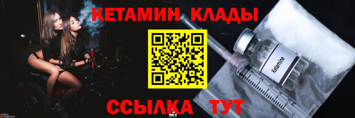 Прохладный  КЕТАМИН VHQ  Кетамин ketamine  Вход с VPN 