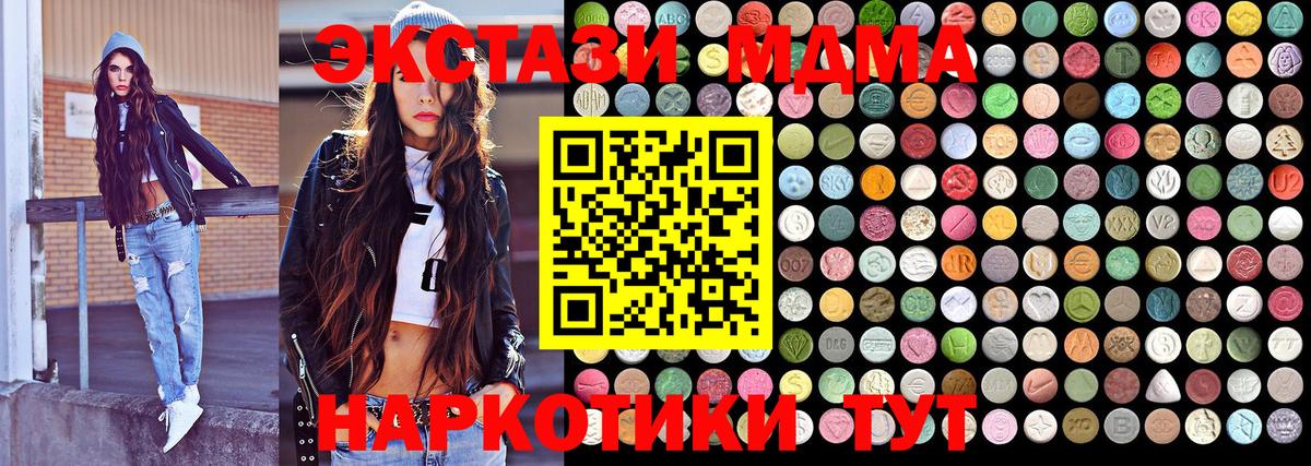 МДМА Molly  Вход с VPN  MDMA Molly  Прохладный 