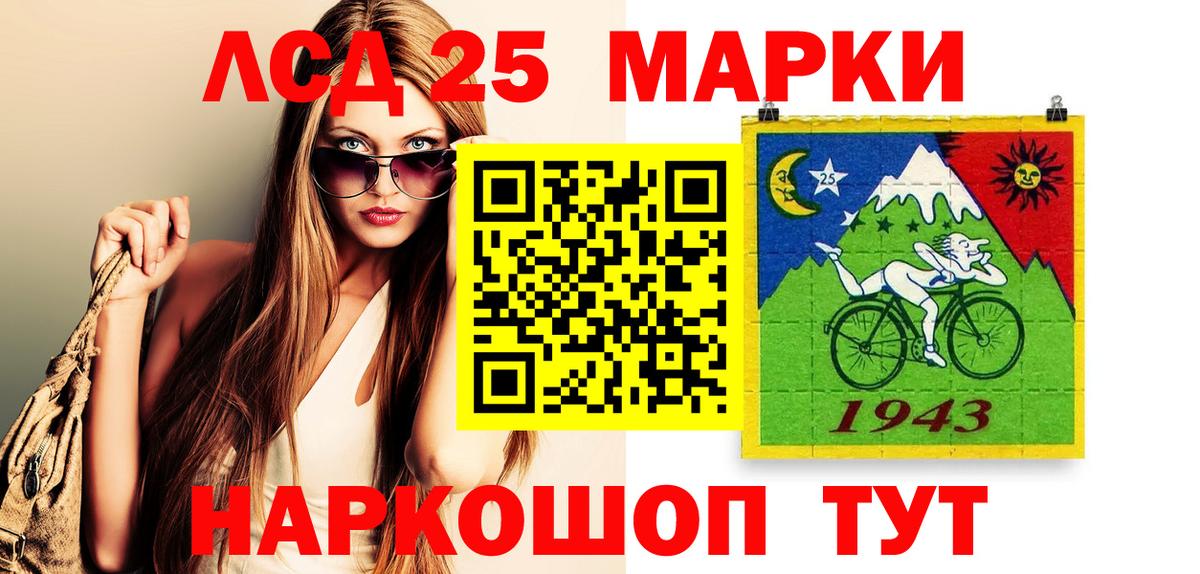 Марки NBOMe 1500мкг Прохладный