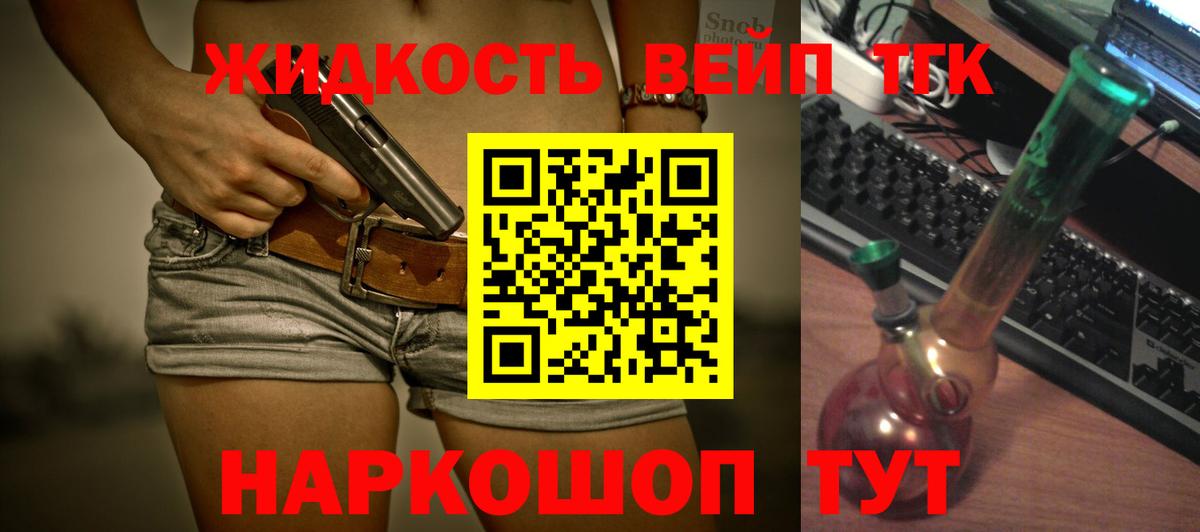 Прохладный  Дистиллят ТГК концентрат  ТГК жижа  Вход с VPN 