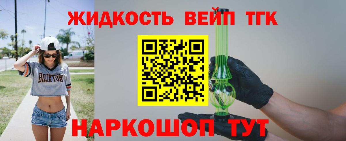 ТГК концентрат Прохладный